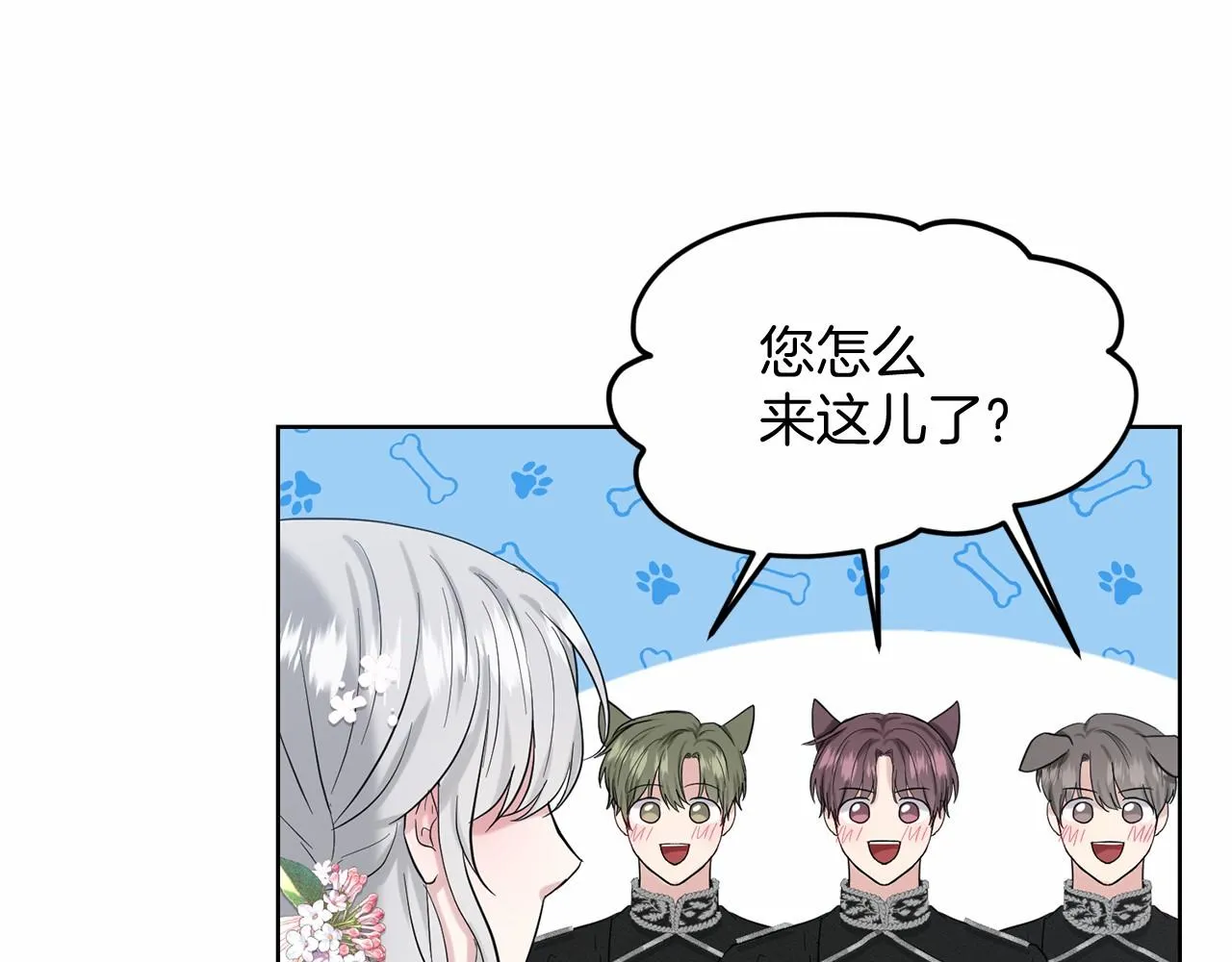 第37话 新朋友 第151页