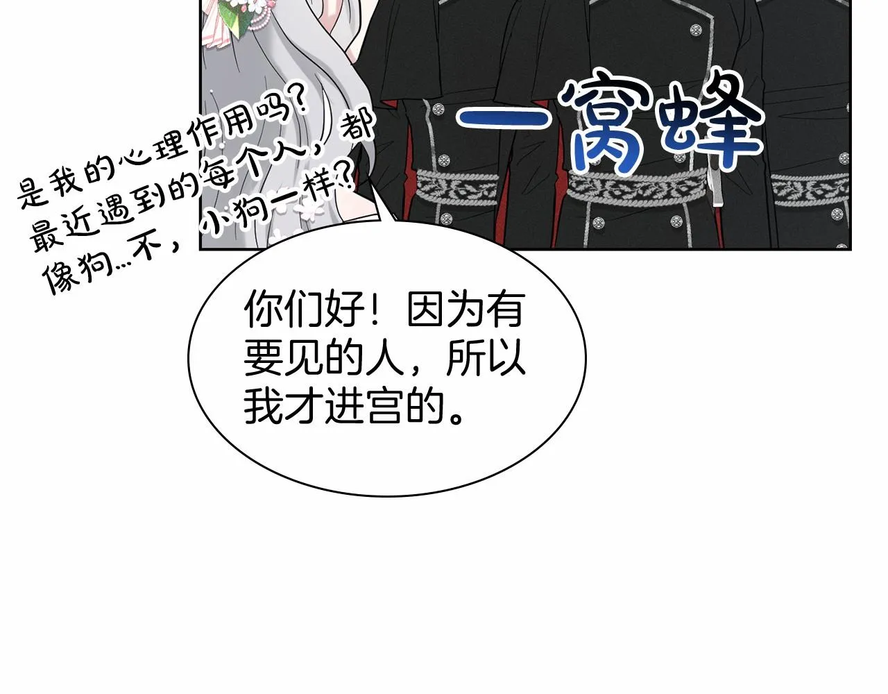 第37话 新朋友 第152页