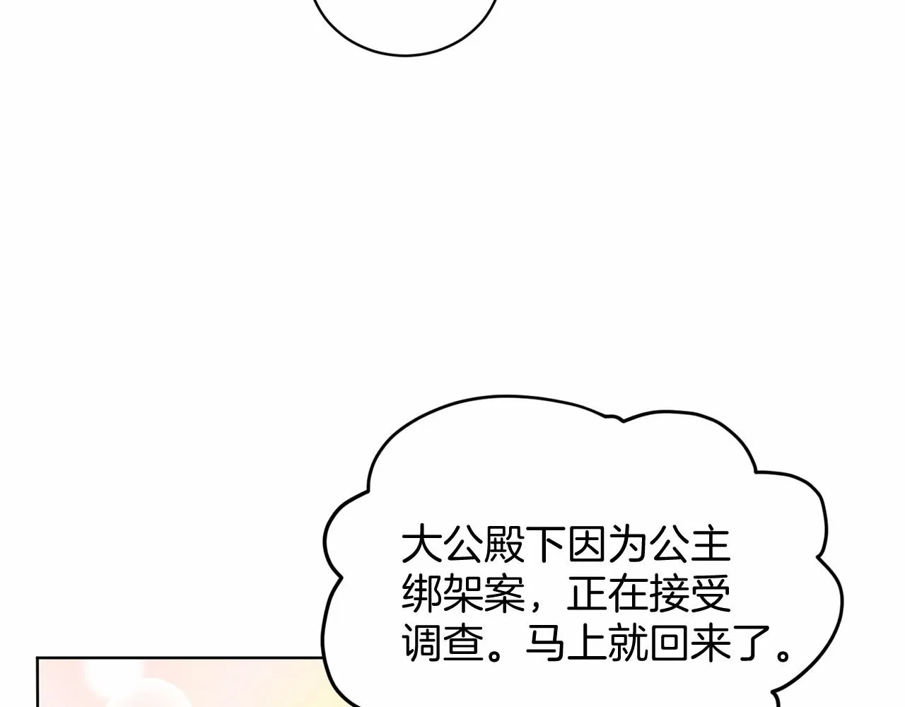 第37话 新朋友 第155页