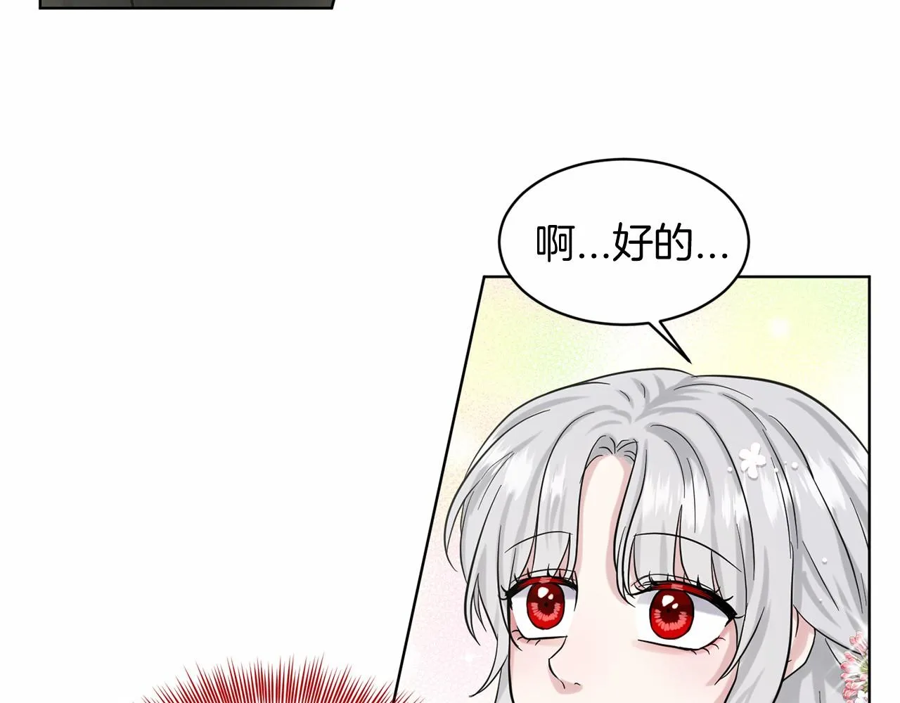 第37话 新朋友 第157页