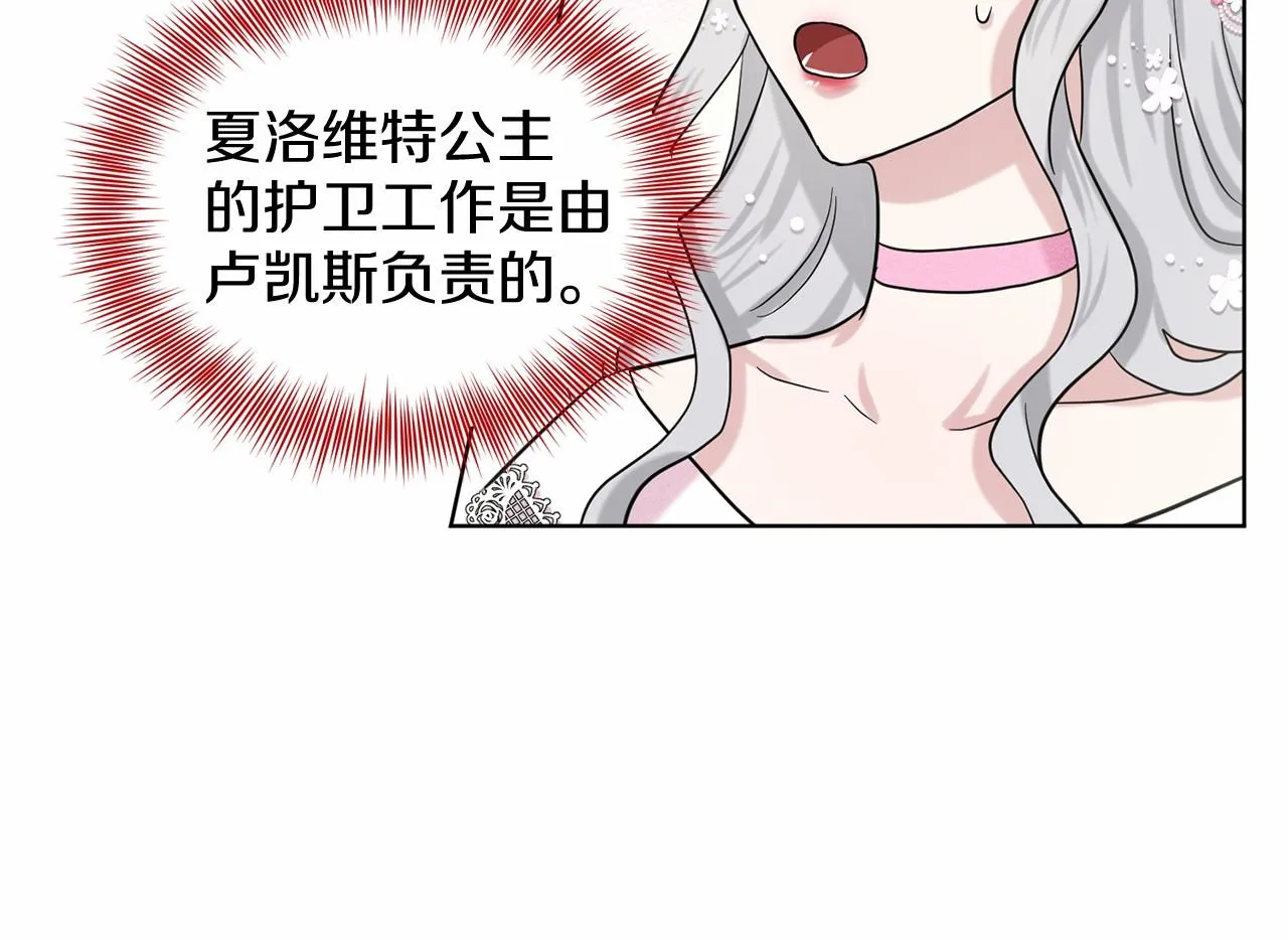 第37话 新朋友 第158页