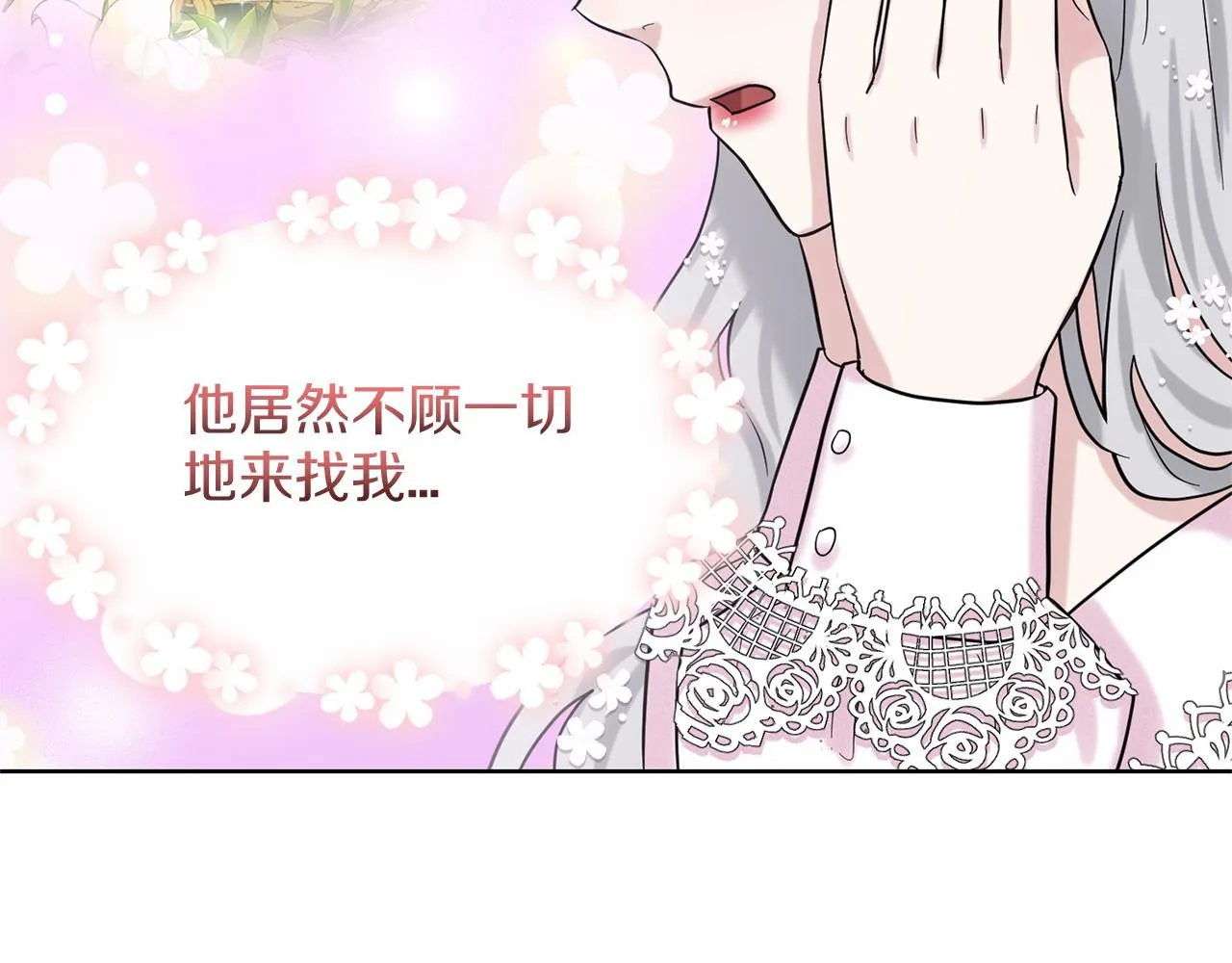 第37话 新朋友 第161页