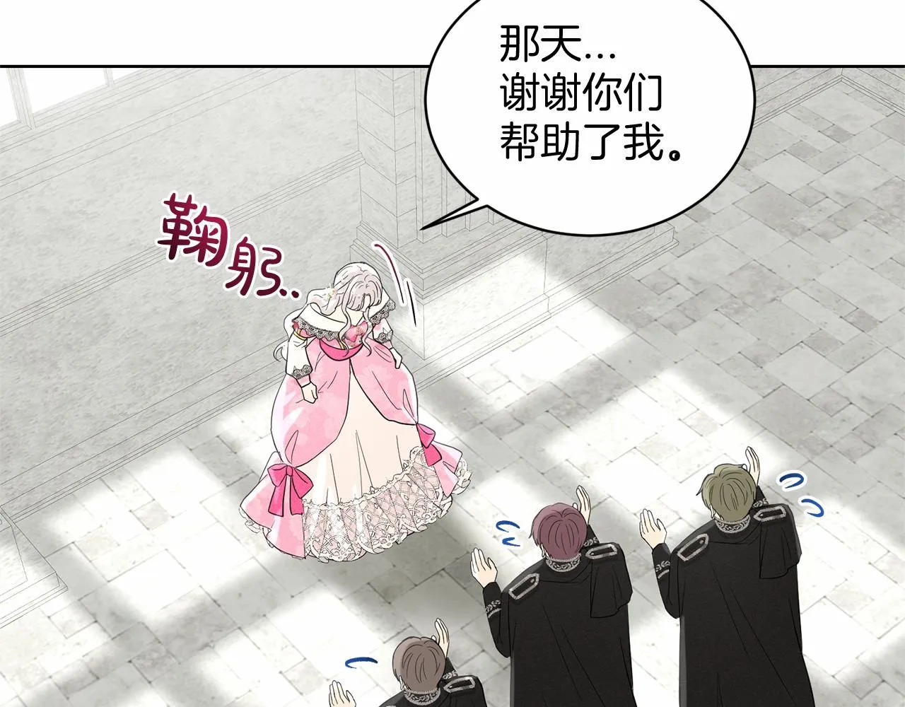 第37话 新朋友 第164页