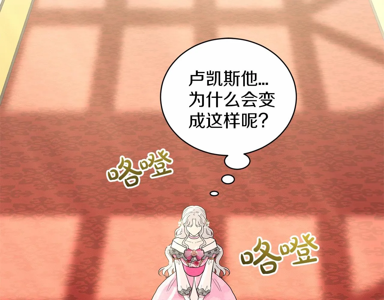 第37话 新朋友 第171页