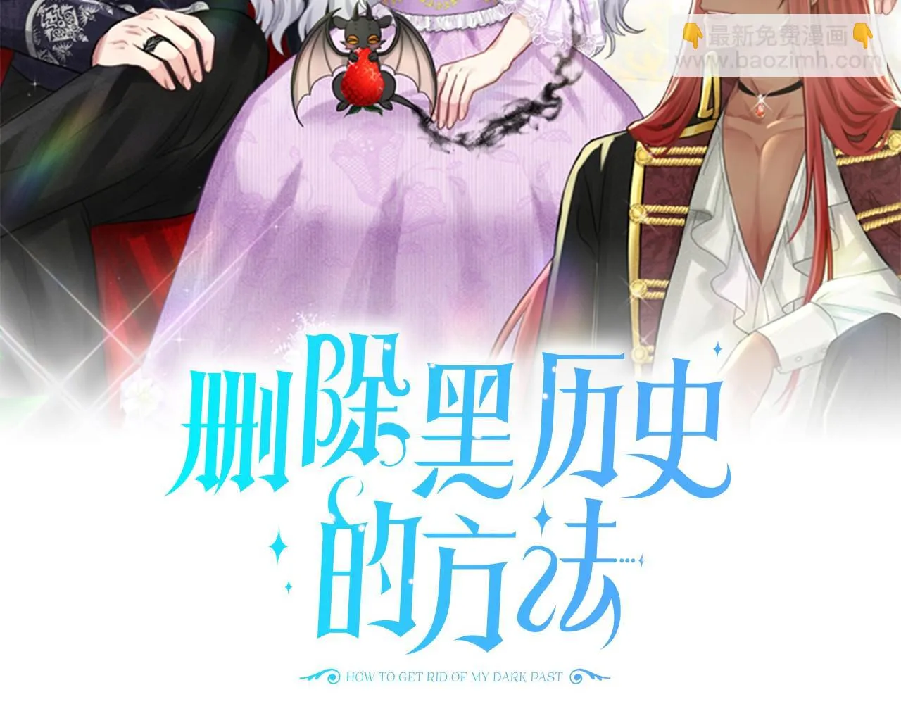 第39话 拒绝皇子 第2页
