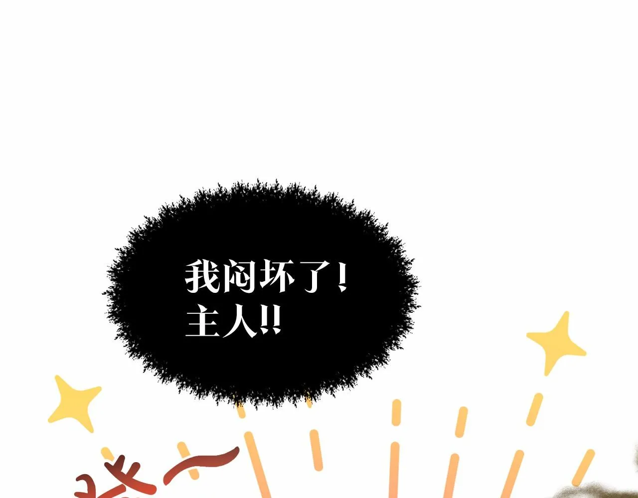 第39话 拒绝皇子 第5页