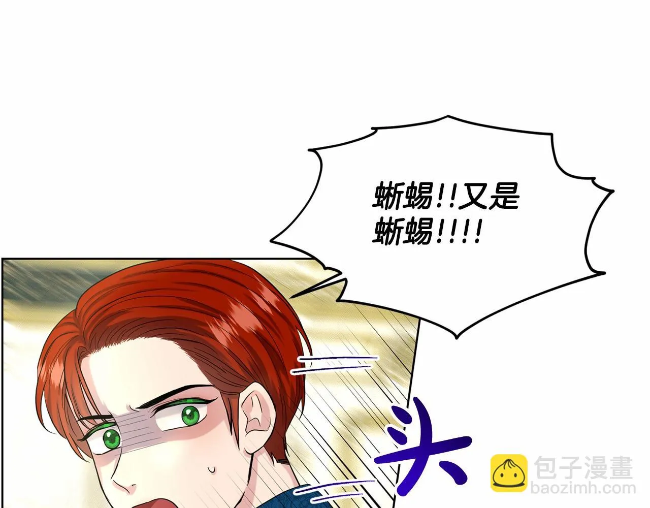 第39话 拒绝皇子 第10页