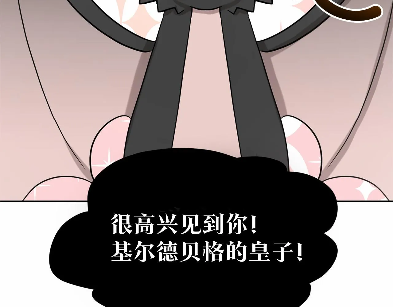 第39话 拒绝皇子 第22页