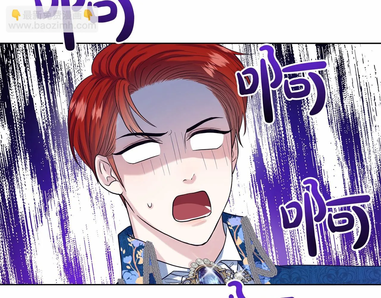 第39话 拒绝皇子 第24页