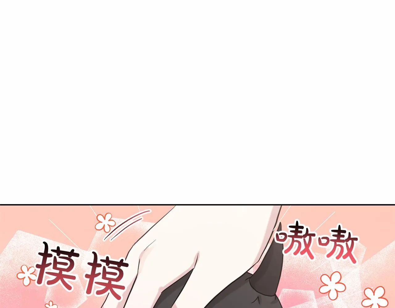 第39话 拒绝皇子 第33页