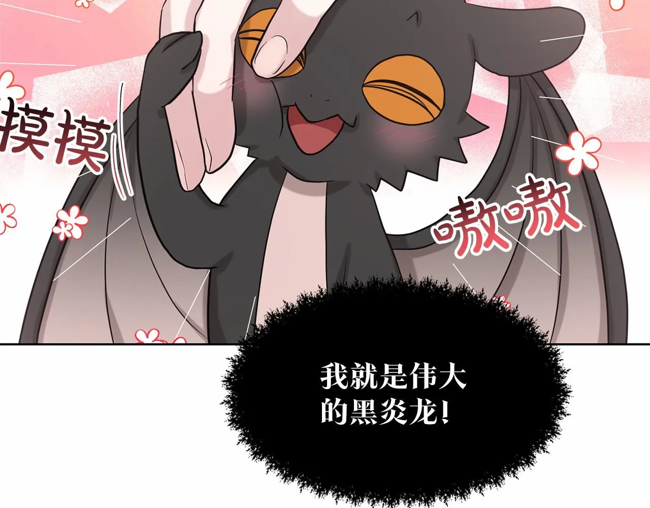 第39话 拒绝皇子 第34页