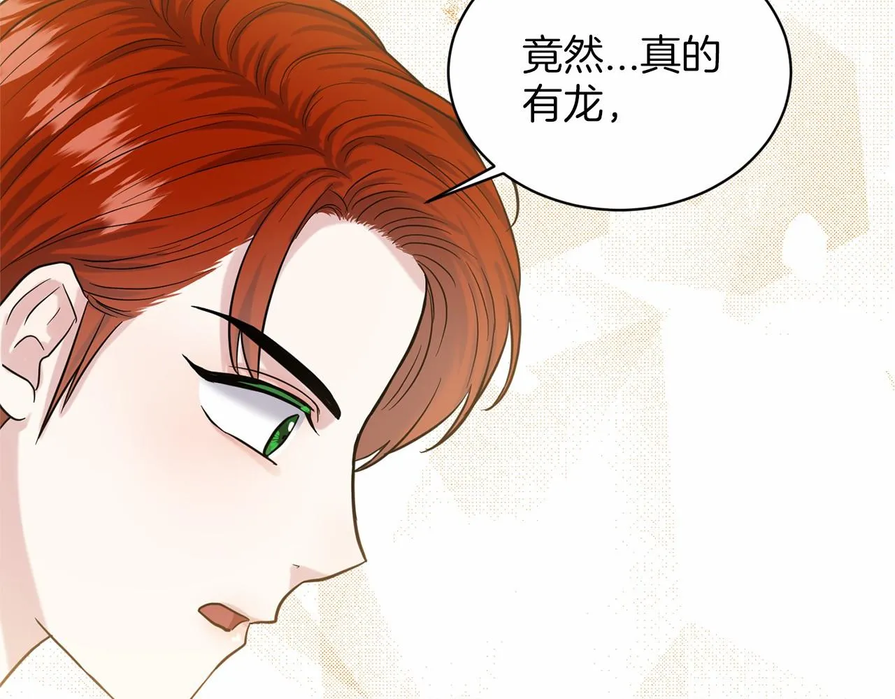 第39话 拒绝皇子 第39页