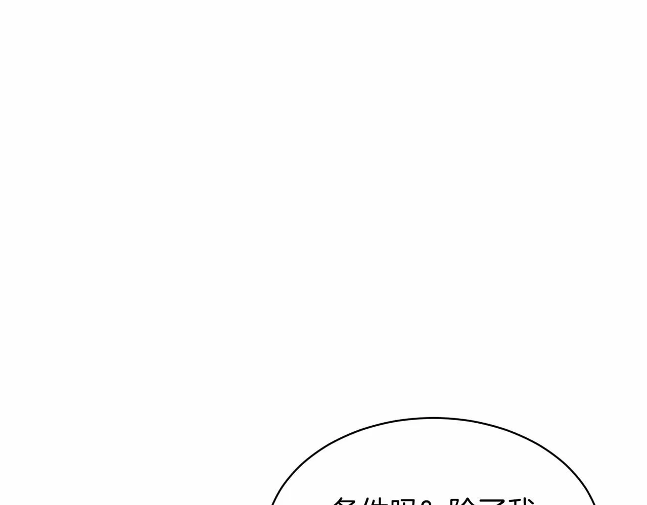 第39话 拒绝皇子 第45页
