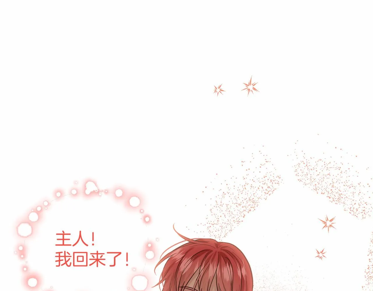 第39话 拒绝皇子 第49页