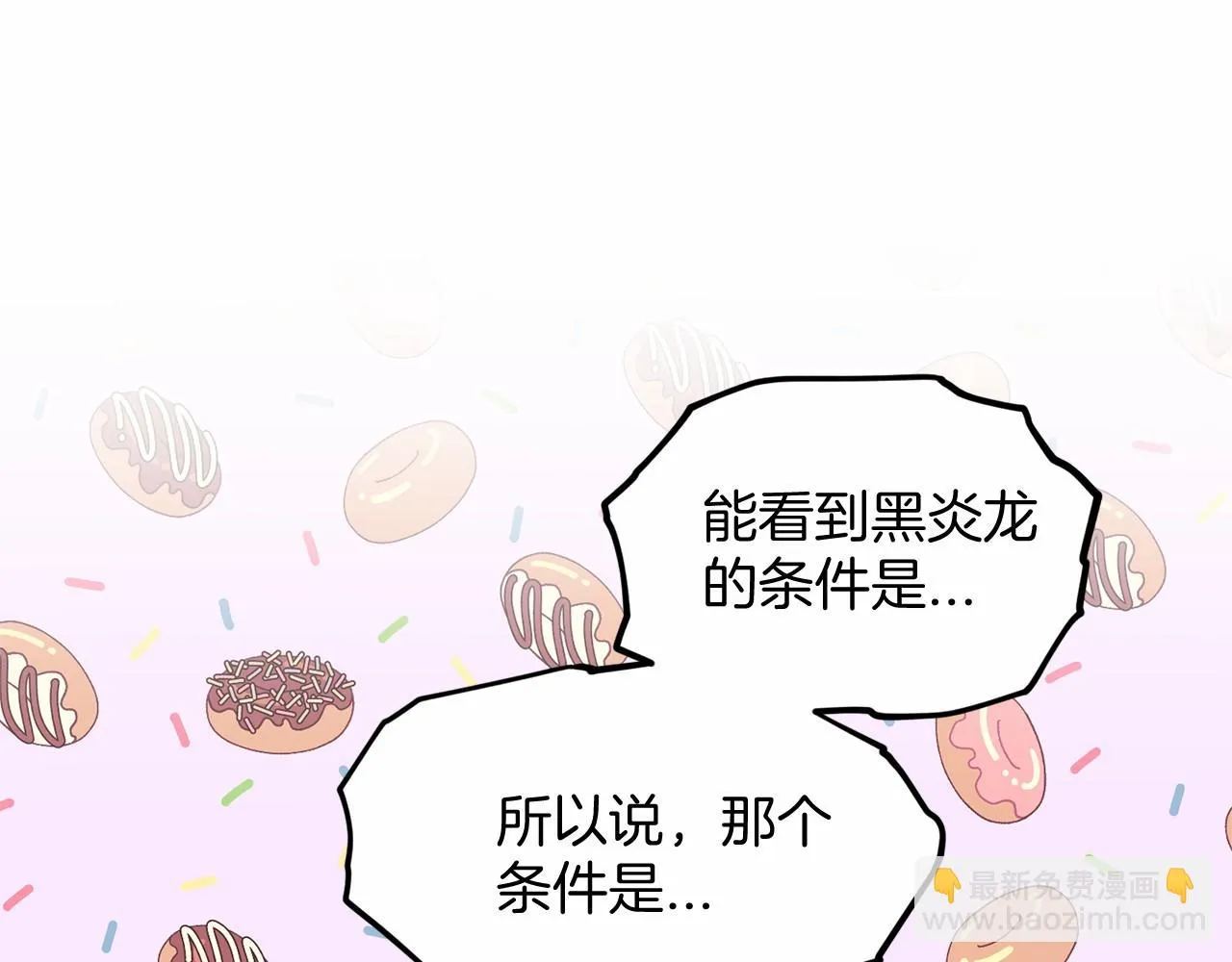 第39话 拒绝皇子 第55页