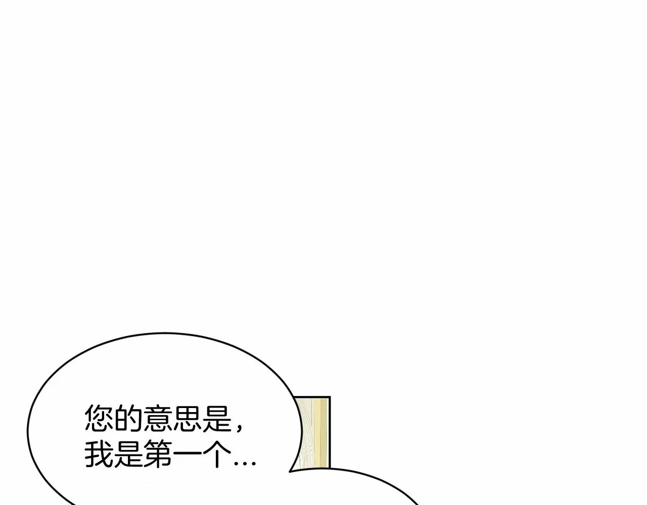 第39话 拒绝皇子 第62页