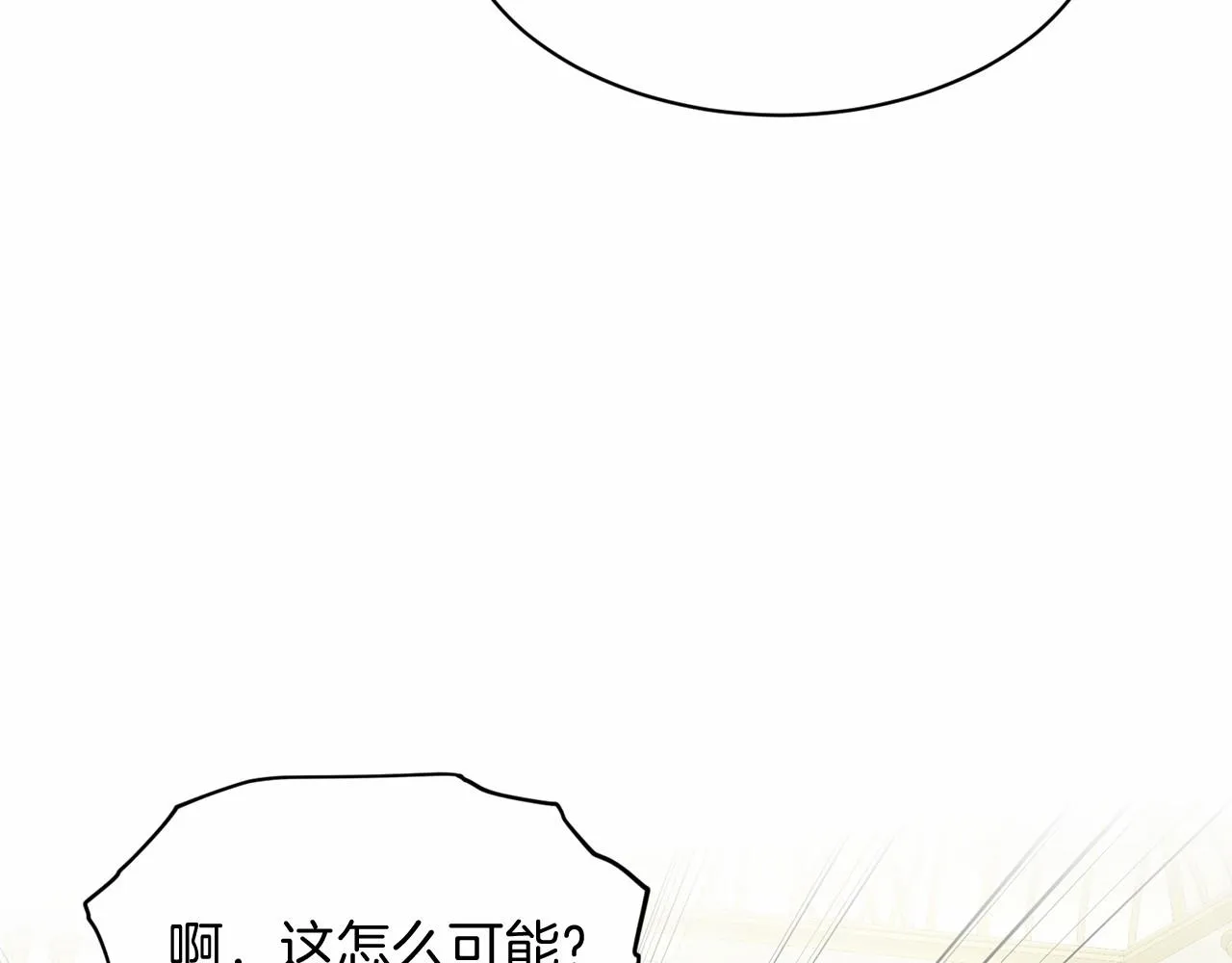 第39话 拒绝皇子 第64页