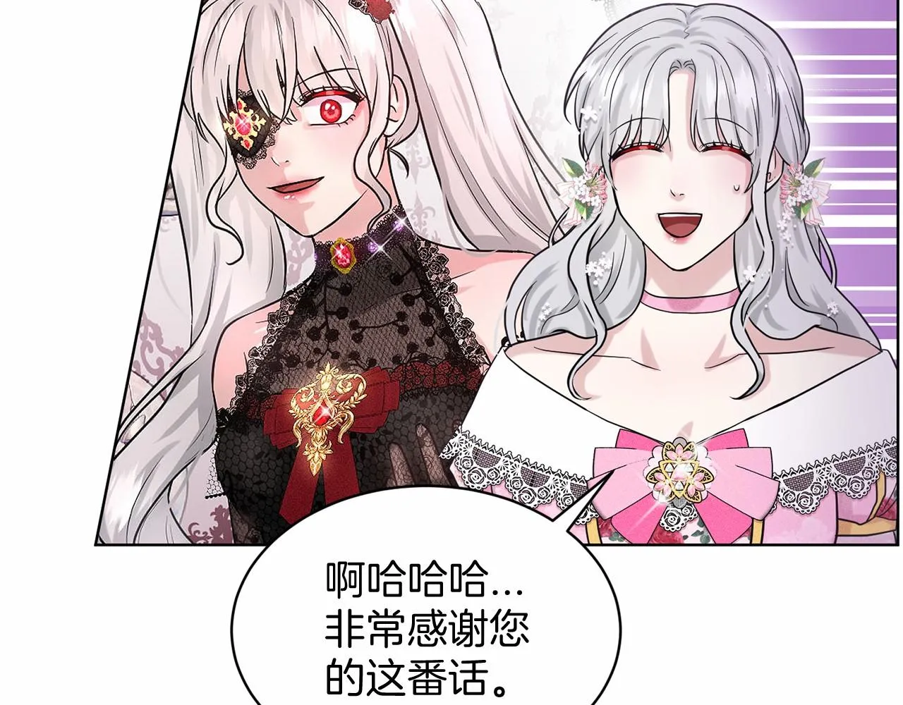 第39话 拒绝皇子 第69页