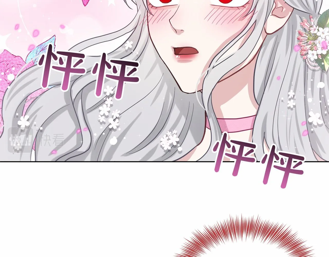 第39话 拒绝皇子 第77页