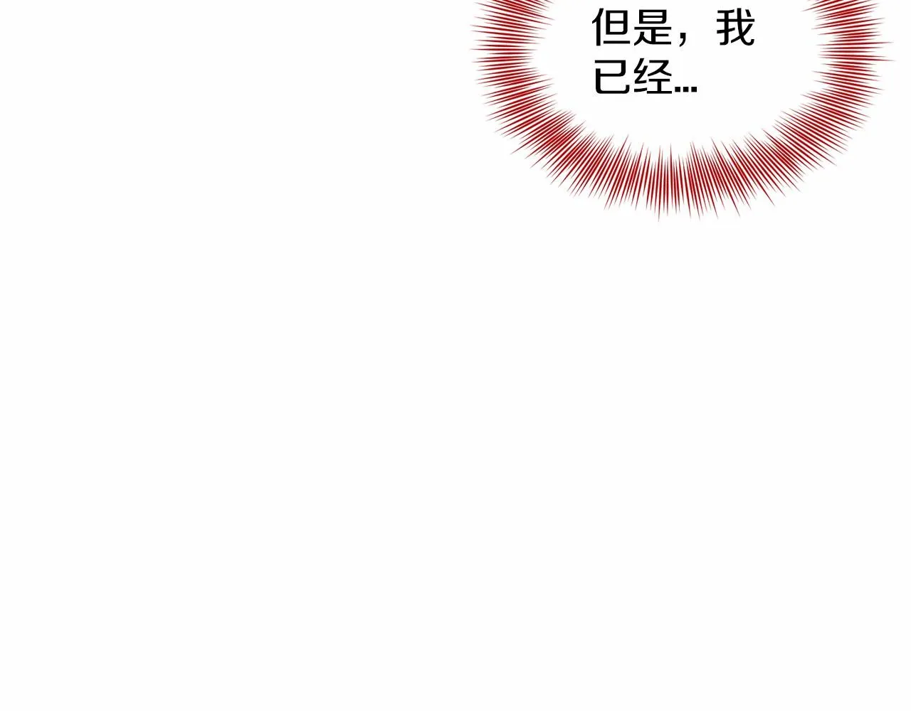 第39话 拒绝皇子 第78页