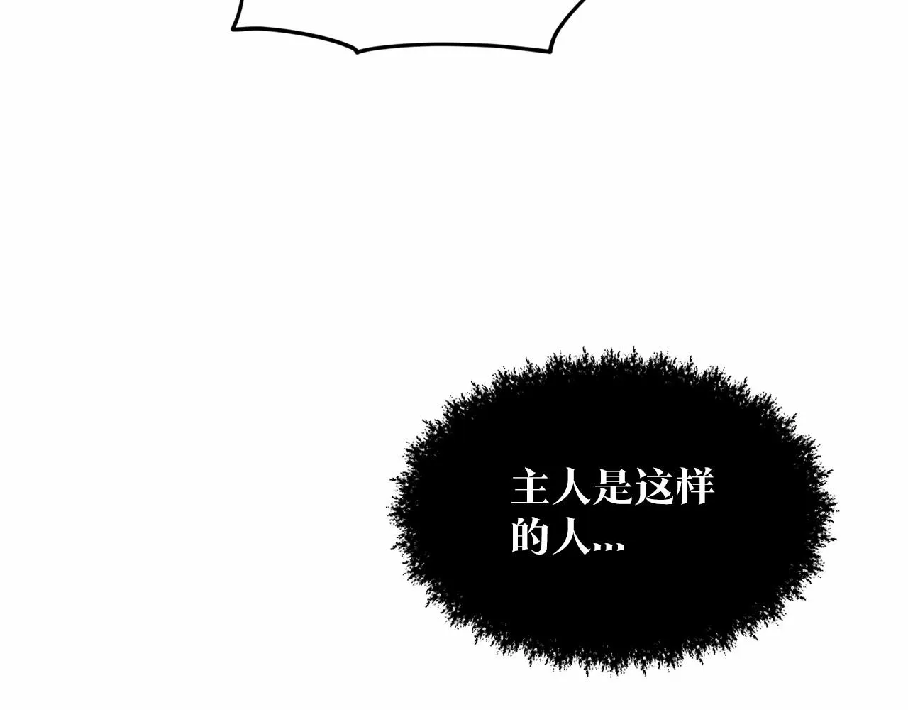 第39话 拒绝皇子 第95页