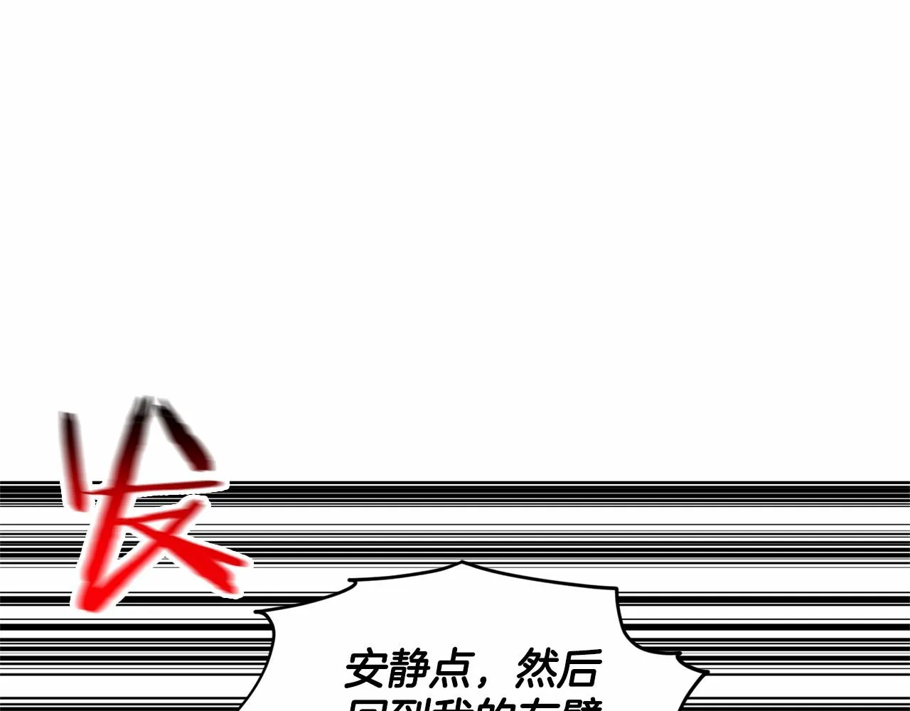 第39话 拒绝皇子 第97页