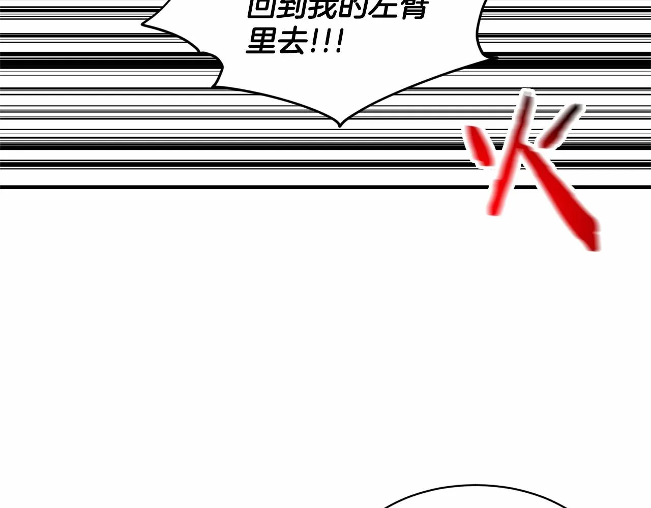 第39话 拒绝皇子 第98页