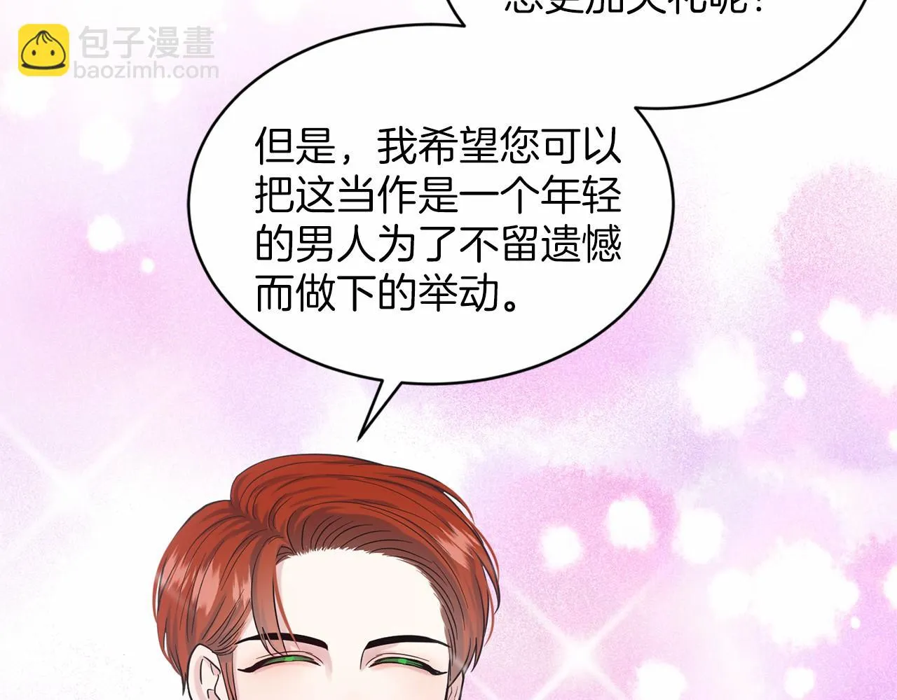 第39话 拒绝皇子 第103页