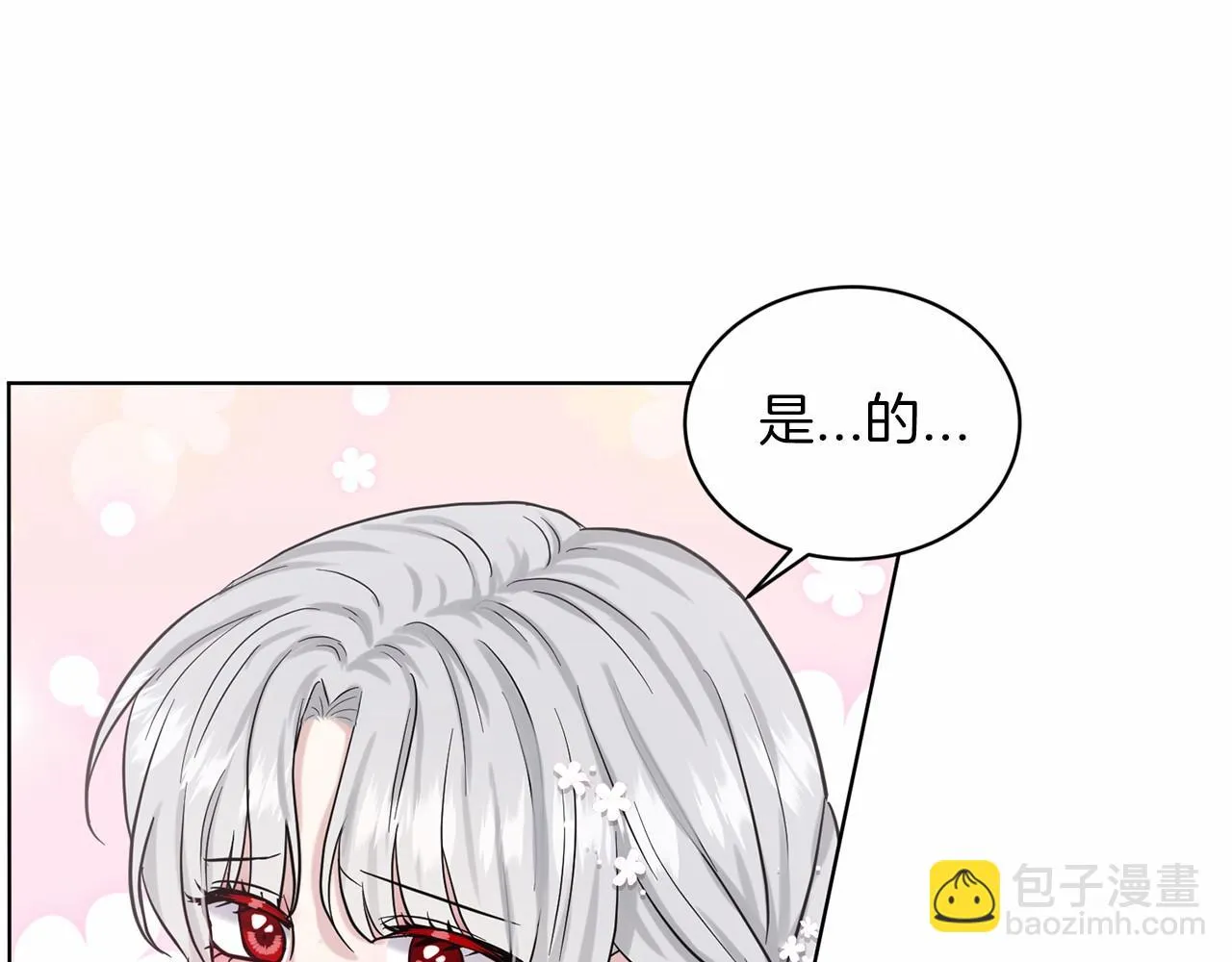 第39话 拒绝皇子 第110页