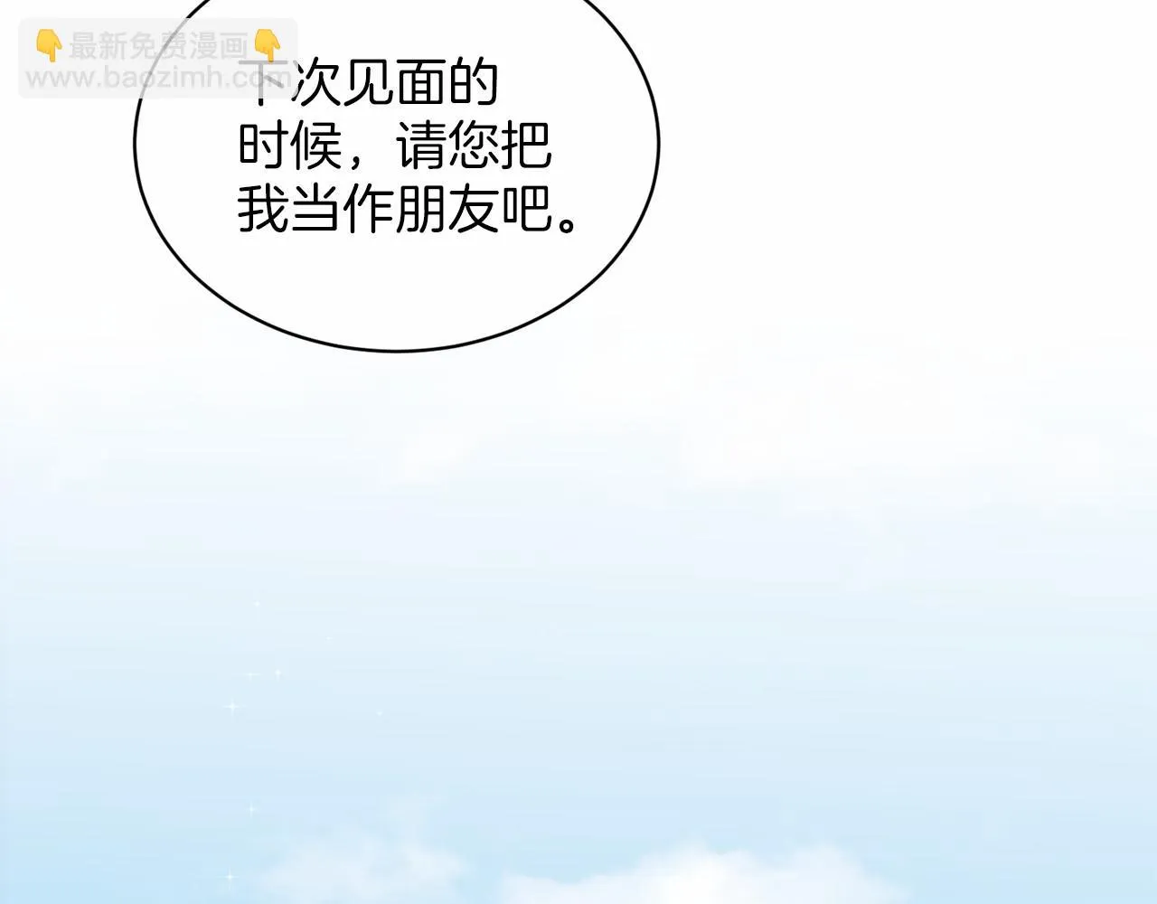第39话 拒绝皇子 第115页