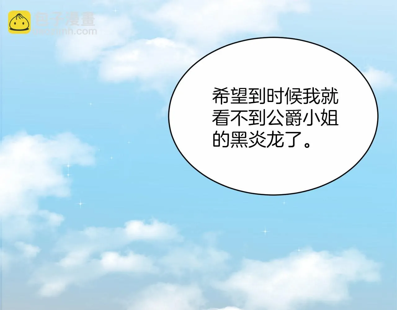 第39话 拒绝皇子 第116页
