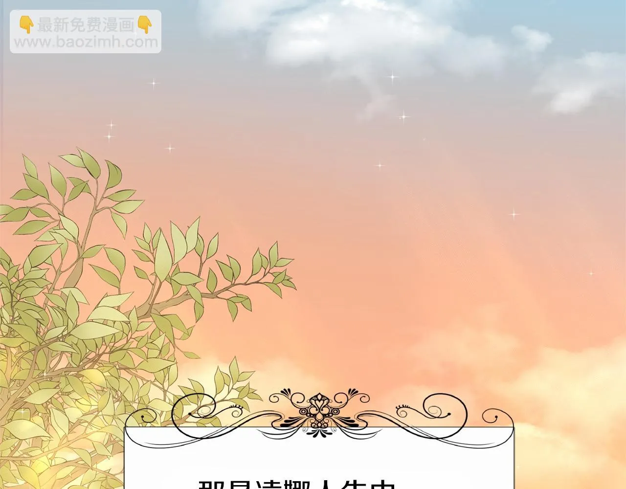 第39话 拒绝皇子 第117页