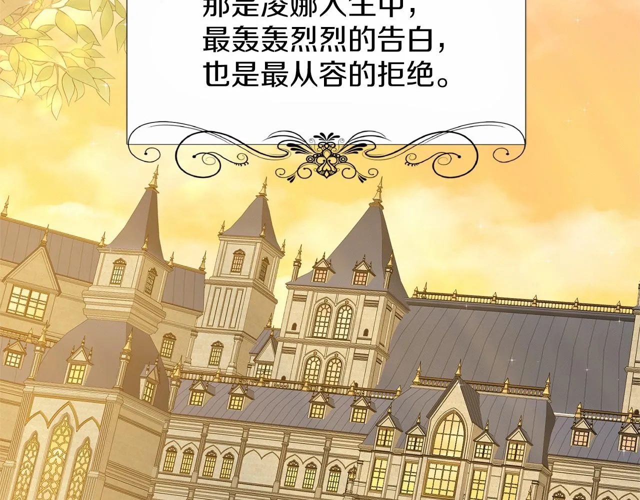 第39话 拒绝皇子 第118页