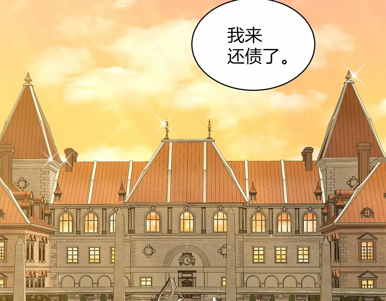第39话 拒绝皇子 第123页