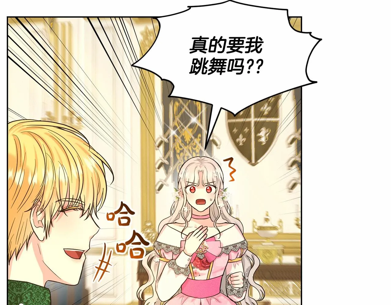 第39话 拒绝皇子 第127页