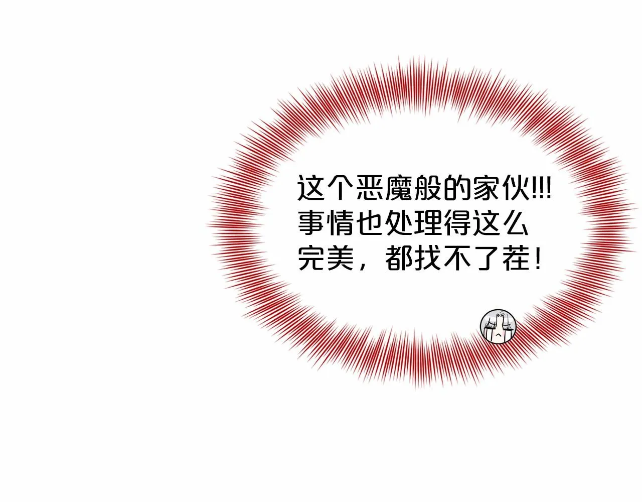 第39话 拒绝皇子 第129页