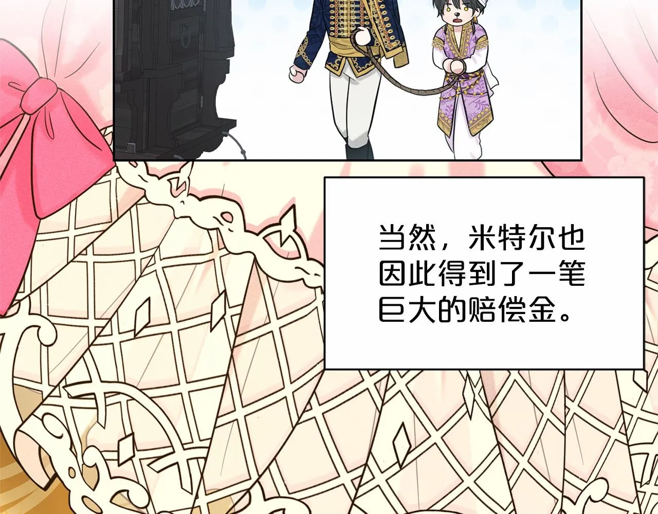 第39话 拒绝皇子 第131页