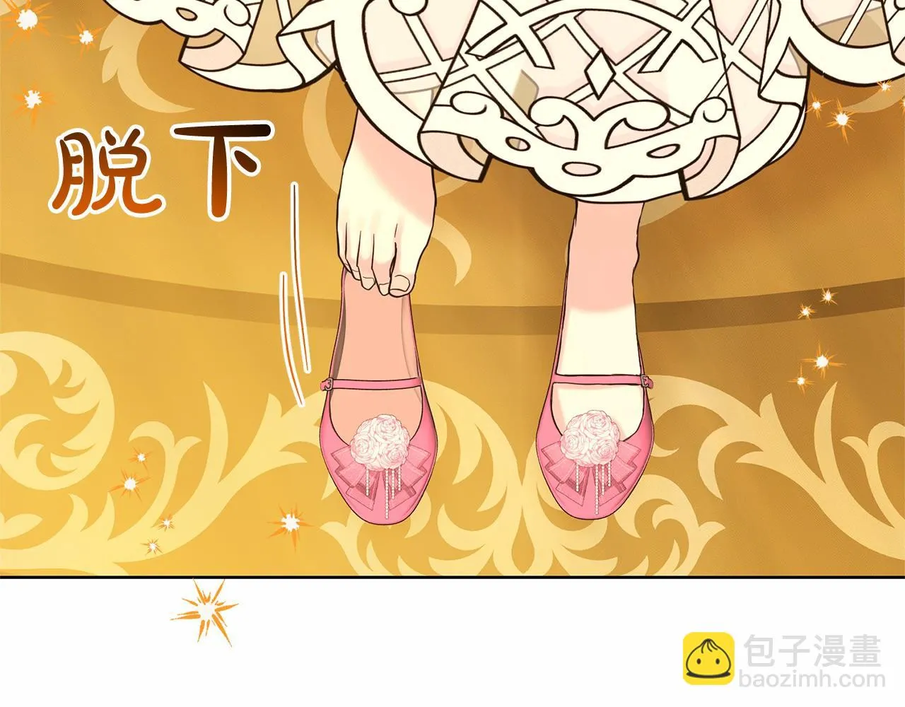 第39话 拒绝皇子 第132页