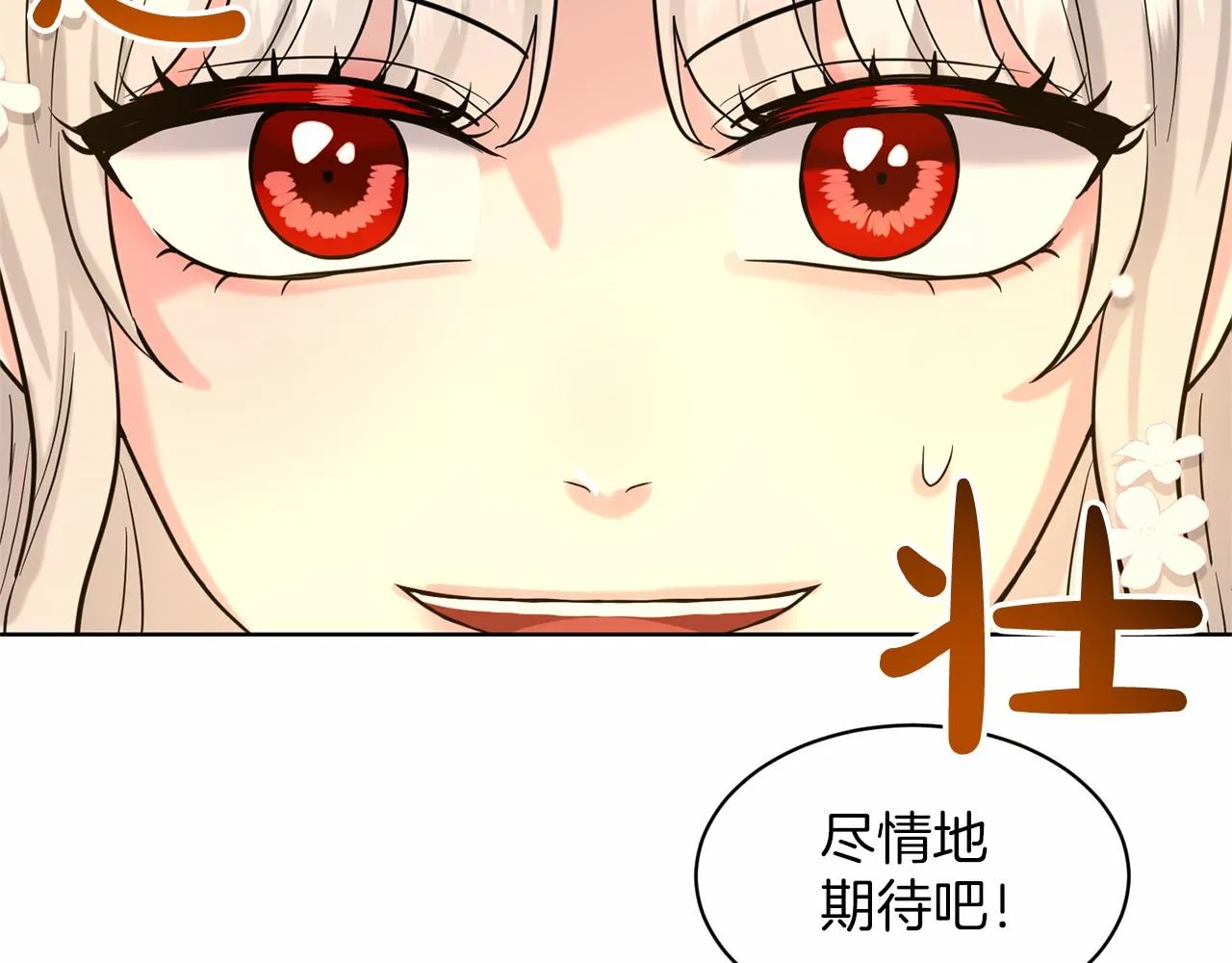 第39话 拒绝皇子 第139页