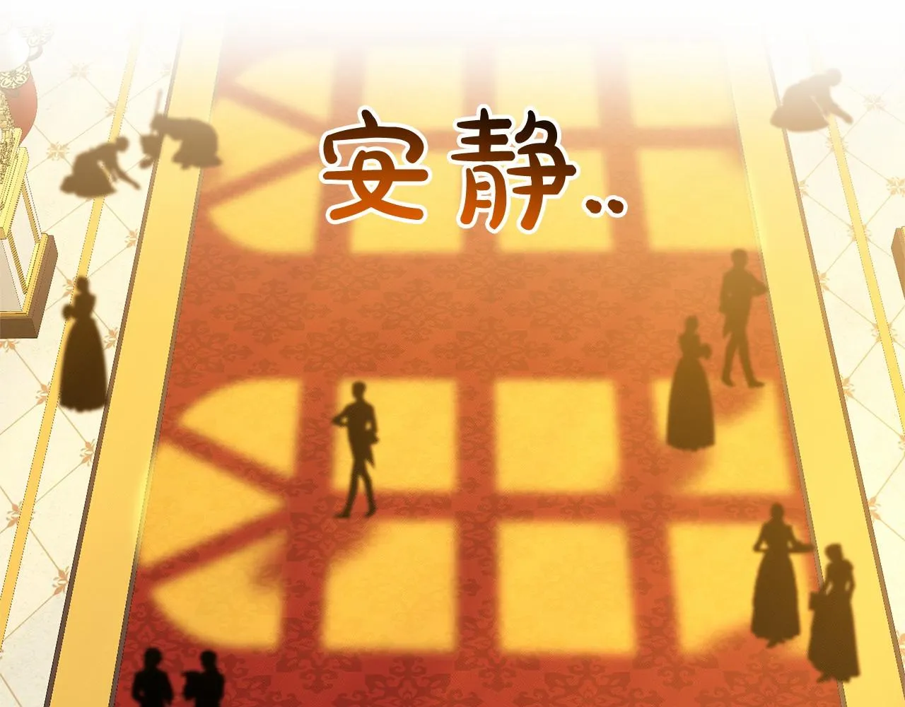 第39话 拒绝皇子 第141页