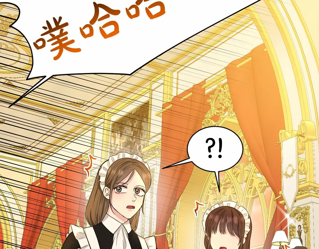 第39话 拒绝皇子 第144页