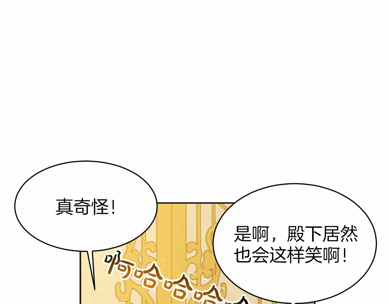 第39话 拒绝皇子 第146页