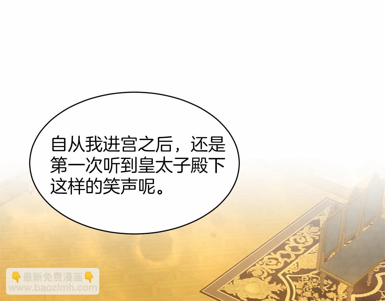 第39话 拒绝皇子 第151页