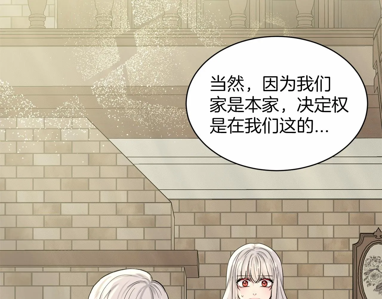 第39话 拒绝皇子 第162页