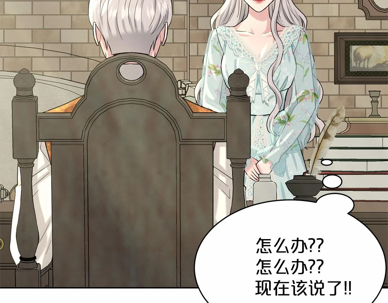 第39话 拒绝皇子 第163页
