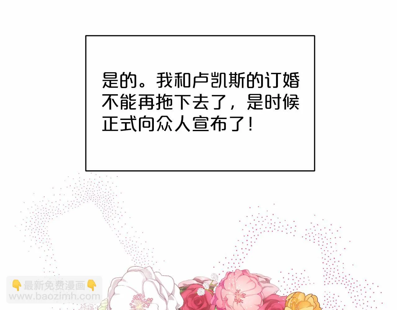 第39话 拒绝皇子 第165页