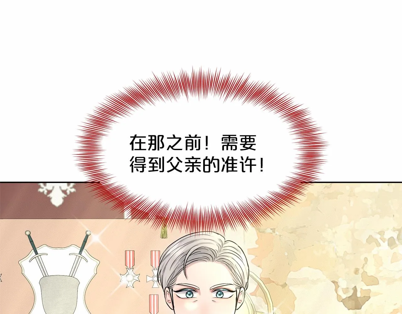 第39话 拒绝皇子 第168页