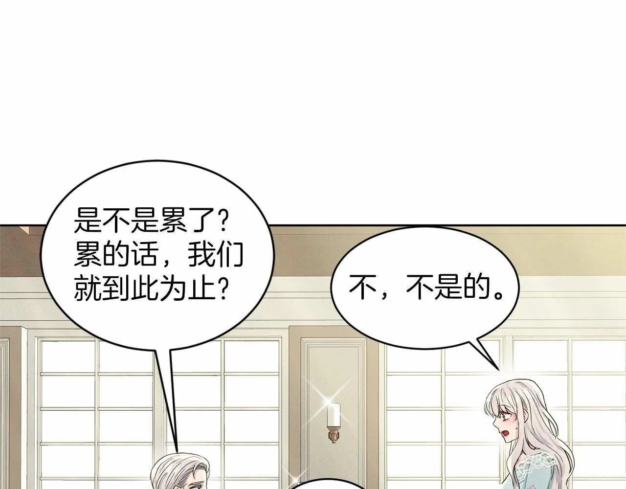 第39话 拒绝皇子 第174页
