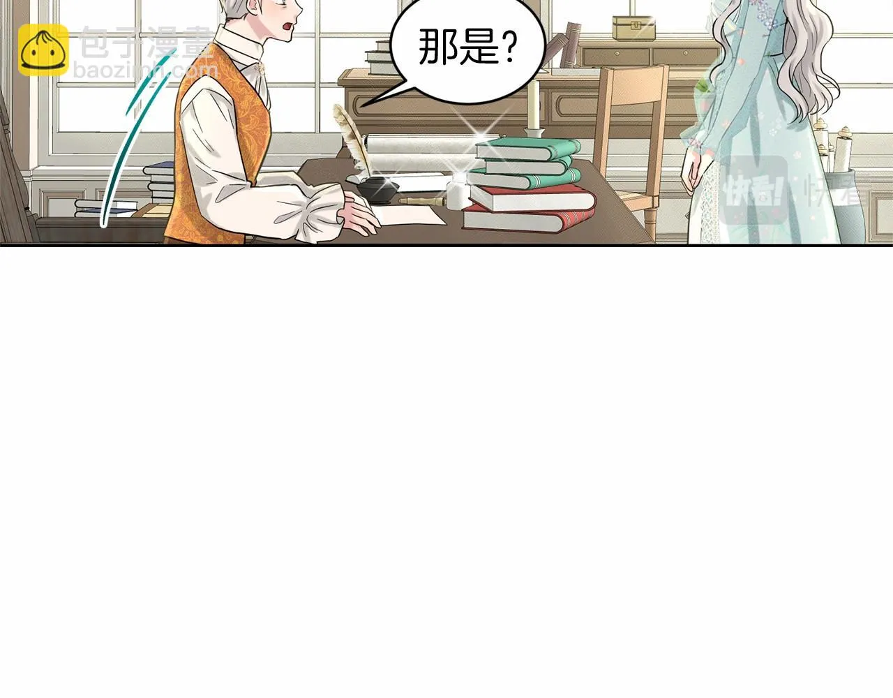 第39话 拒绝皇子 第175页