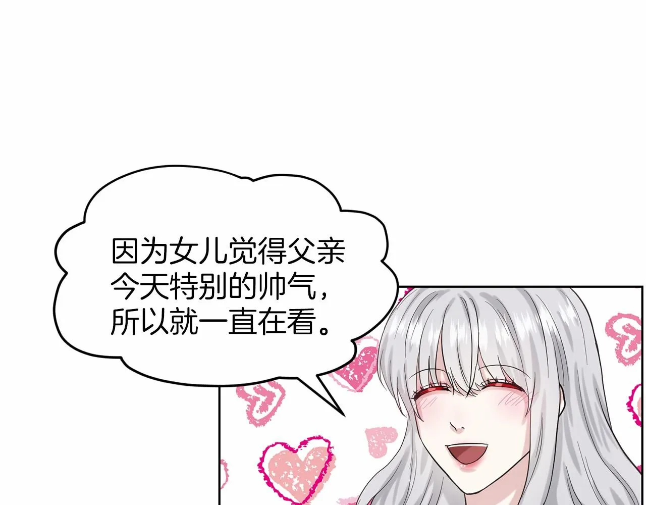 第39话 拒绝皇子 第176页